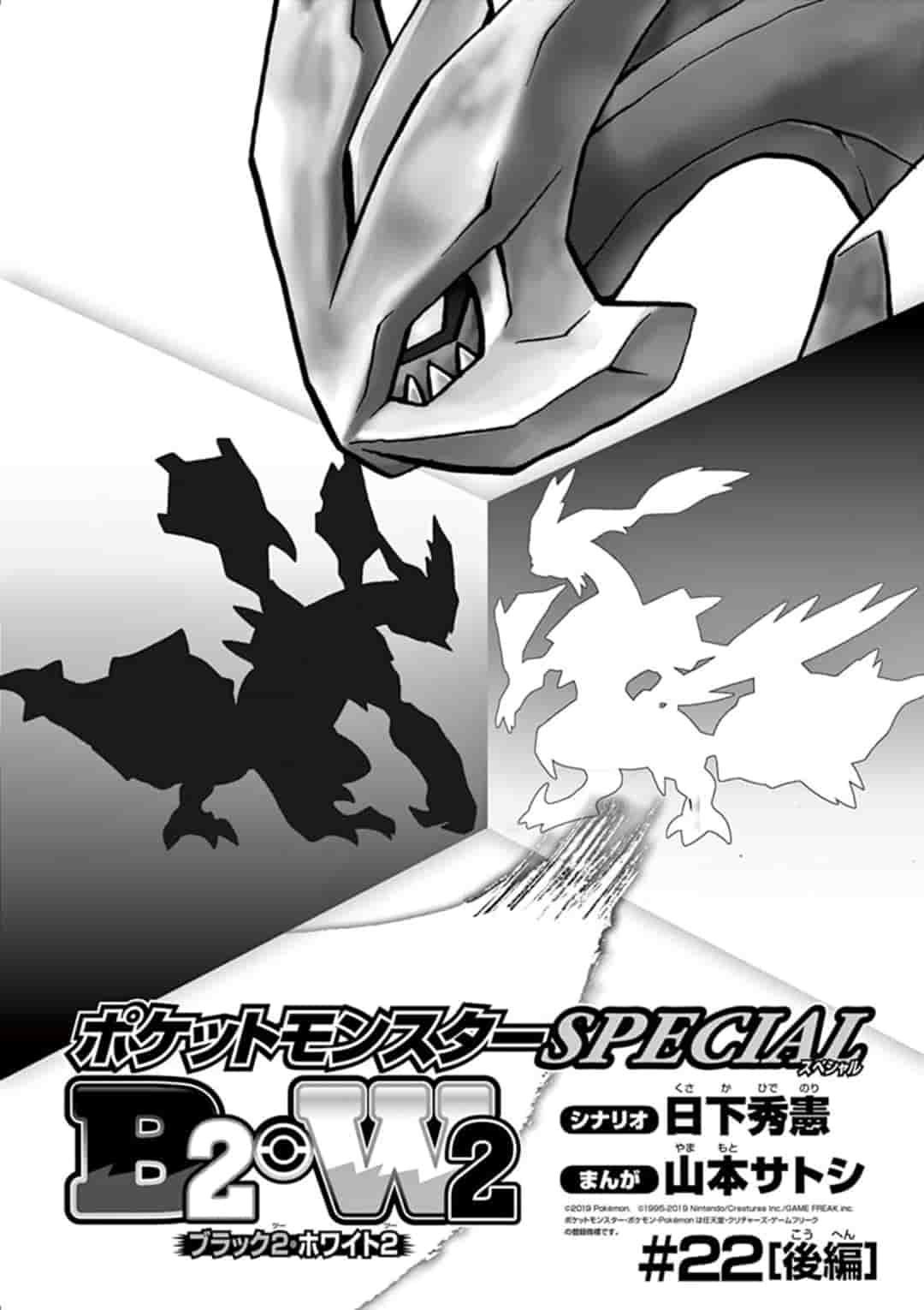 Pokemon Adventures Chapter 546.2 1